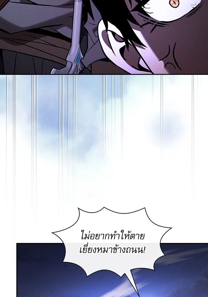 Academy’s Genius Swordmaster – นักดาบอัจฉริยะจากอะคาเดมี Chap 108 - Next Chap 109