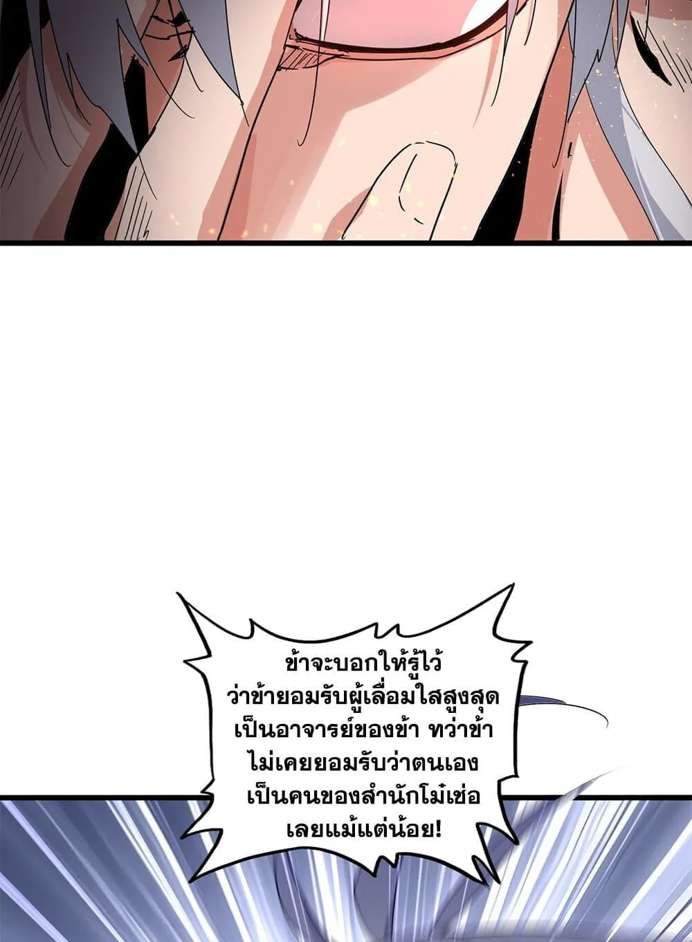 Magic Emperor Chap 859 - Next Chap 860
