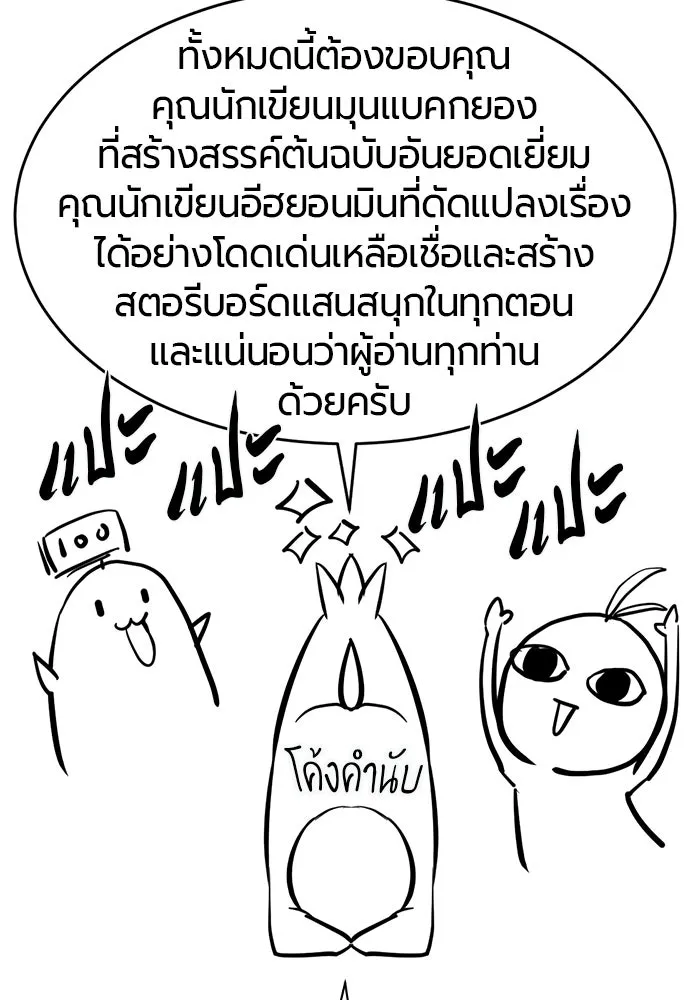 The World’s Best Engineer Chap 223 - Next Chap 224