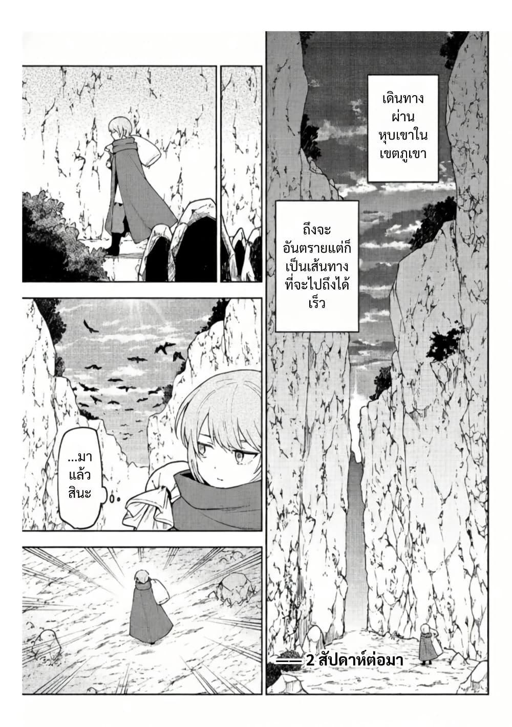 Otome Game no Heroine de Saikyou Survival @COMIC Chap 21 - Next Chap 22