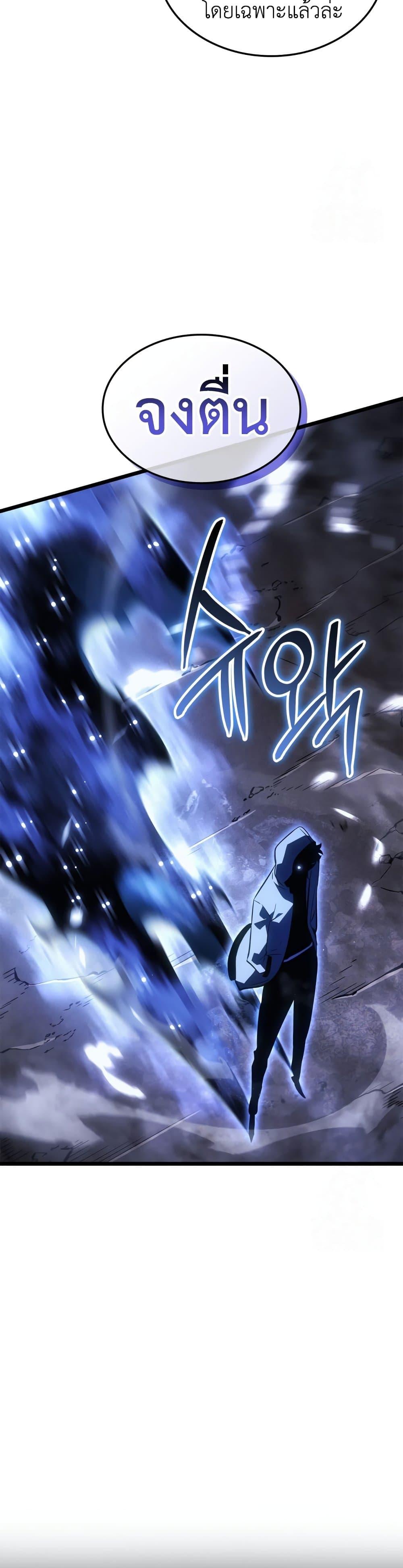 Solo Leveling : Ragnarok Chap 39 - Next Chap 40