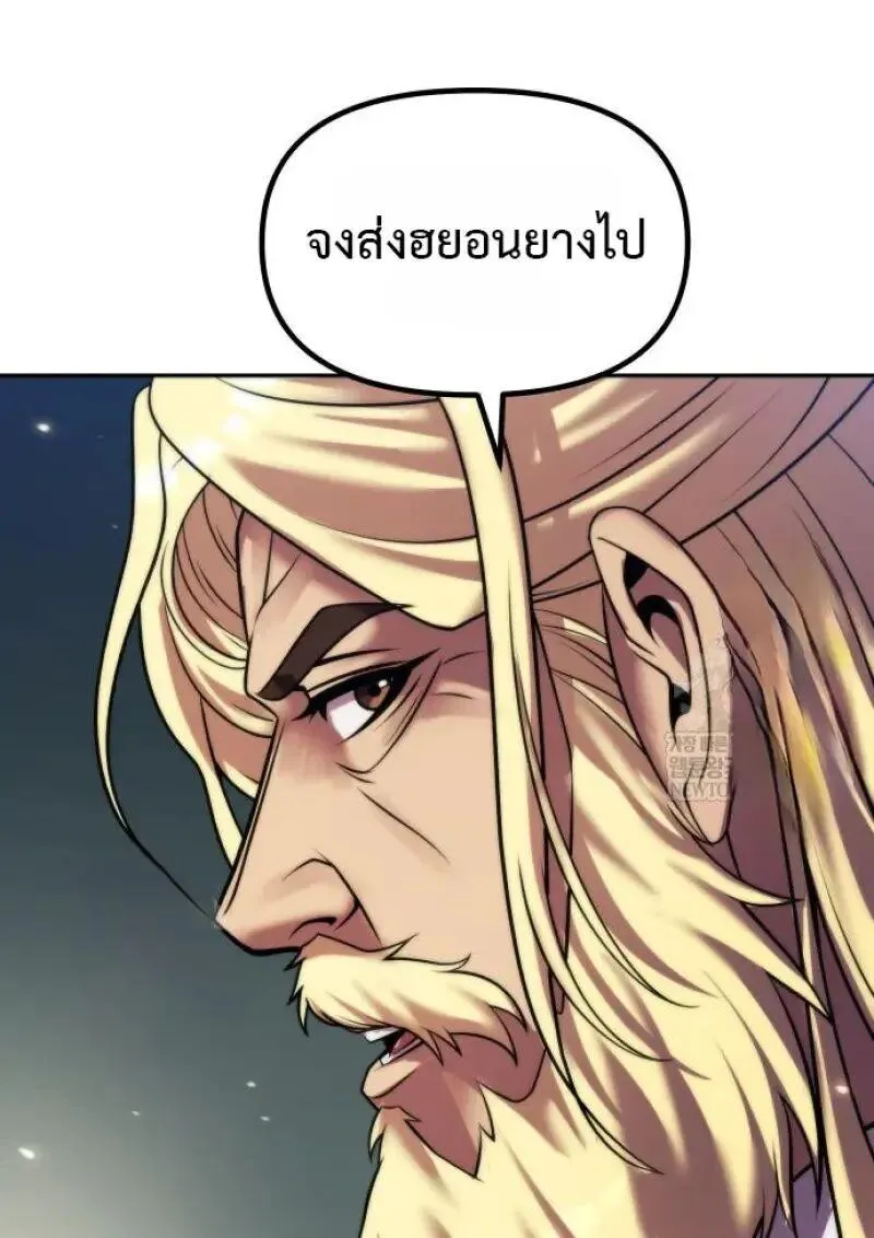 Chronicles of the Demon Faction Chap 155 - Next Chap 156