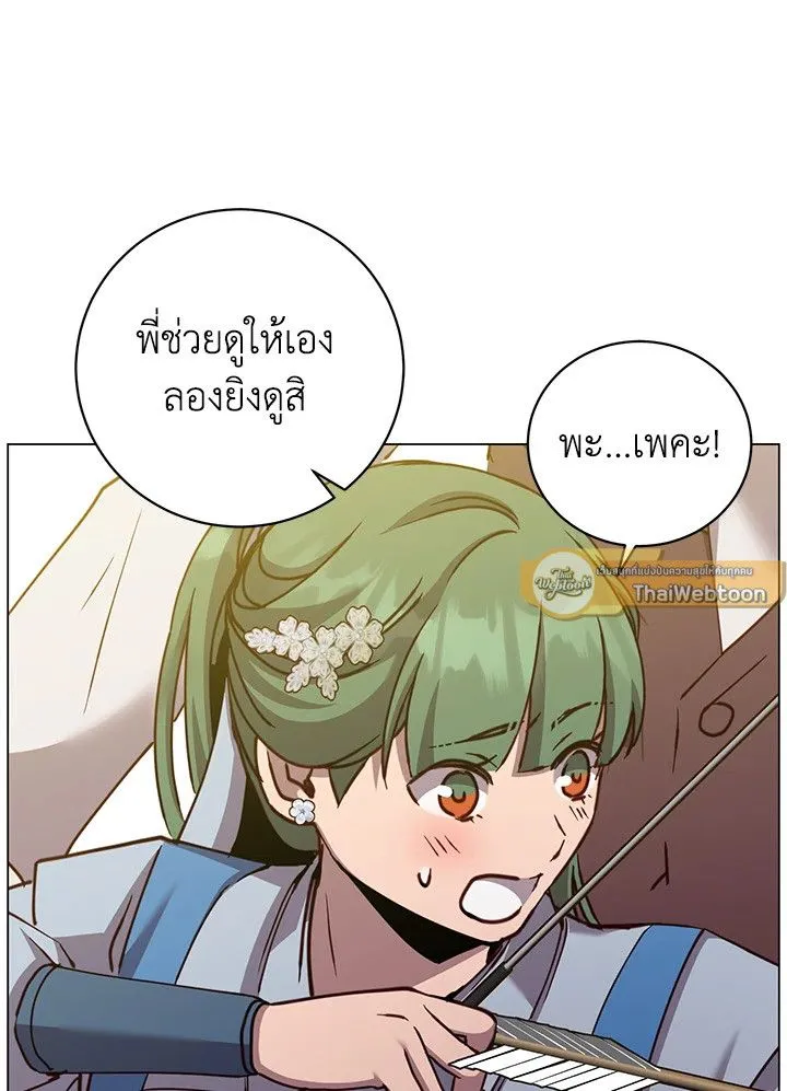 The Max Level Hero has Returned! Chap 197 - Next Chap 198