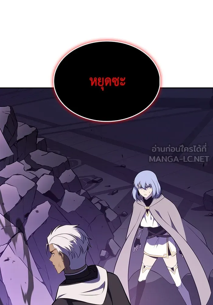 The Regressed Son of a Duke is an Assassin – ลูกชายคนเล็กของดยุกคือมือสังหาร Chap 73 - Next Chap 74