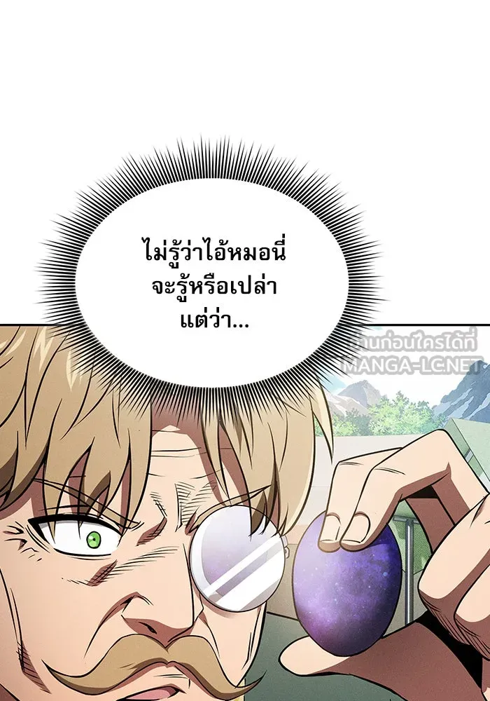 Academy’s Genius Swordmaster – นักดาบอัจฉริยะจากอะคาเดมี Chap 8 - Next Chap 9