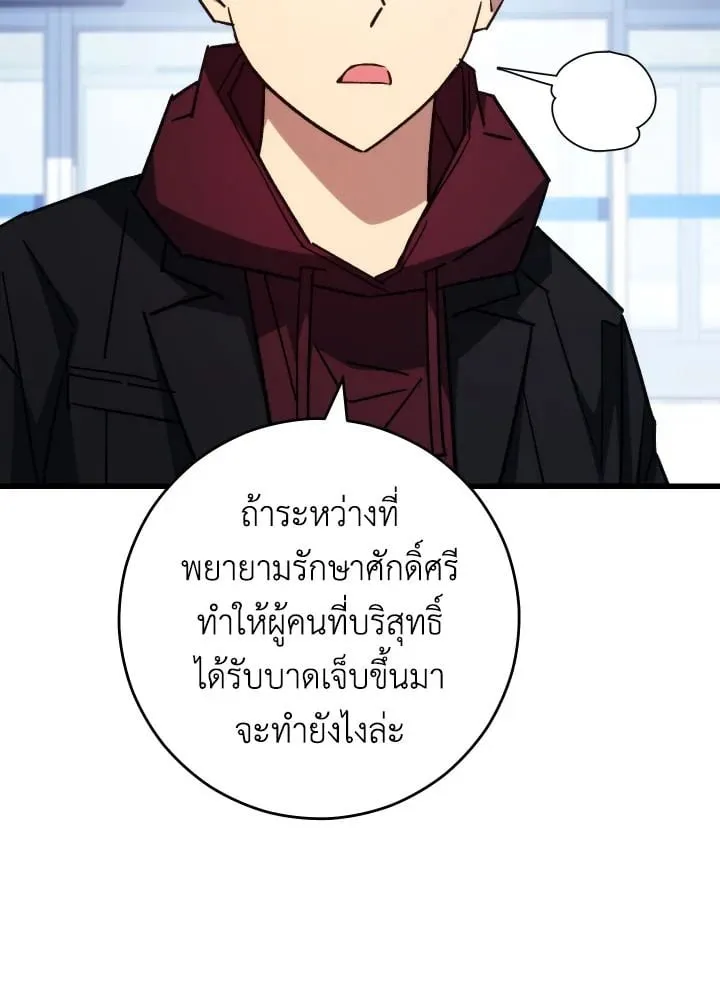 The Hero Returns Chap 79 - Next Chap 80