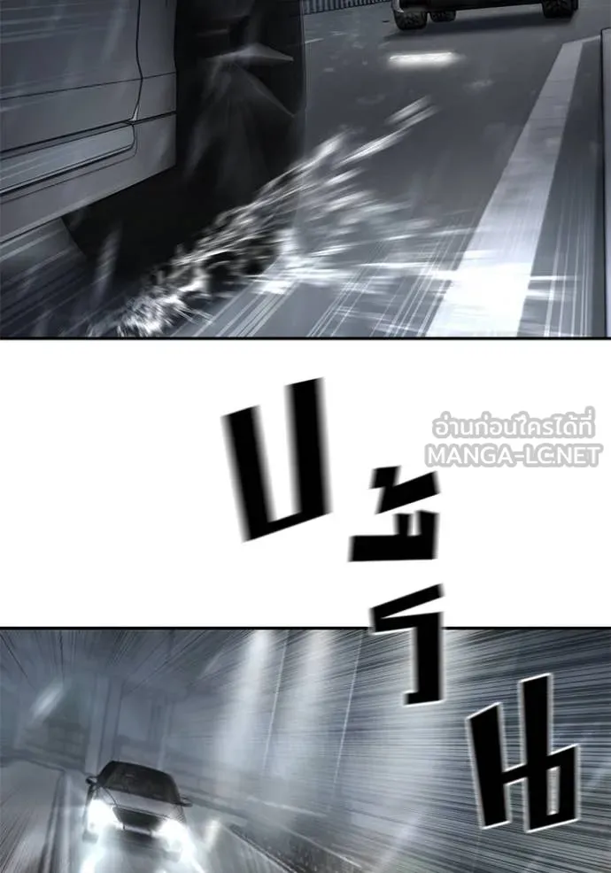 The Bully in Charge Chap 159 - Next Chap 160