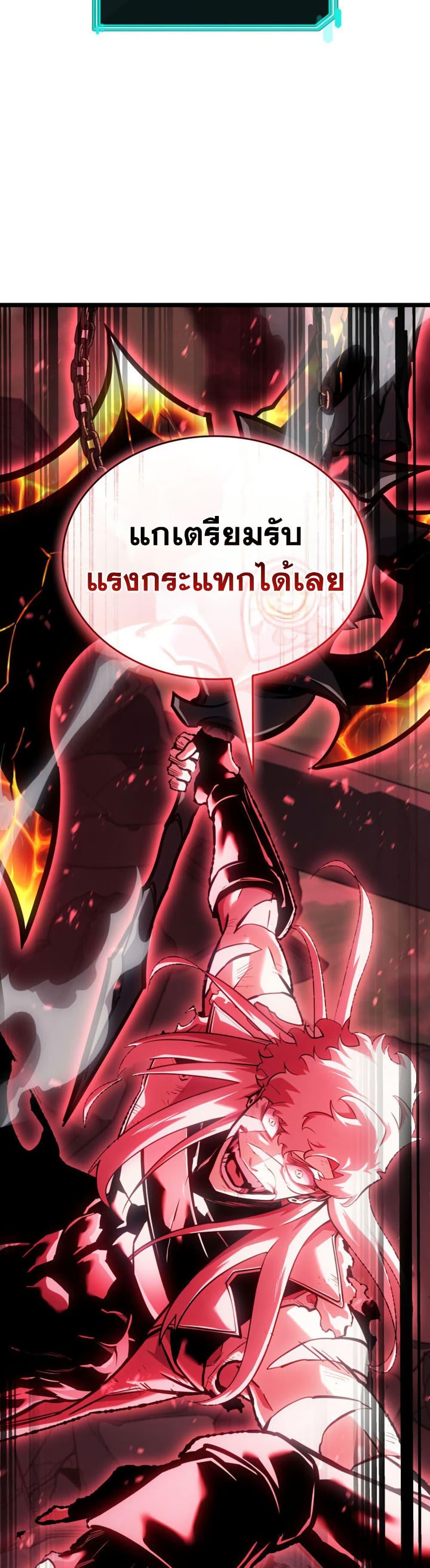 Return of the SSS-Class Ranker Chap 193 - Next Chap 194