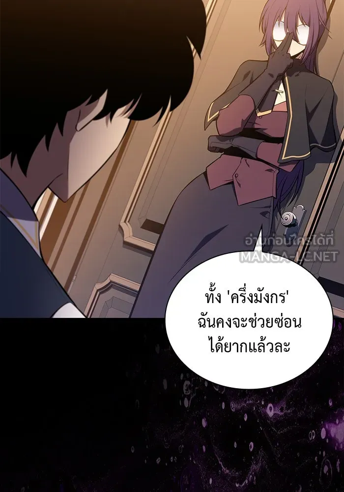 The Regressed Son of a Duke is an Assassin – ลูกชายคนเล็กของดยุกคือมือสังหาร Chap 23 - Next Chap 24