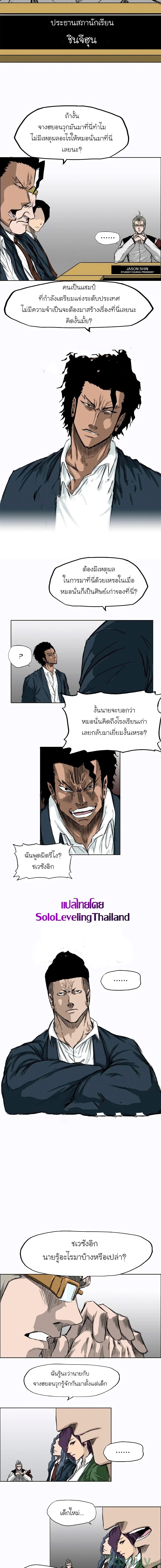 Boss in School Chap 7 - Next Chap 8