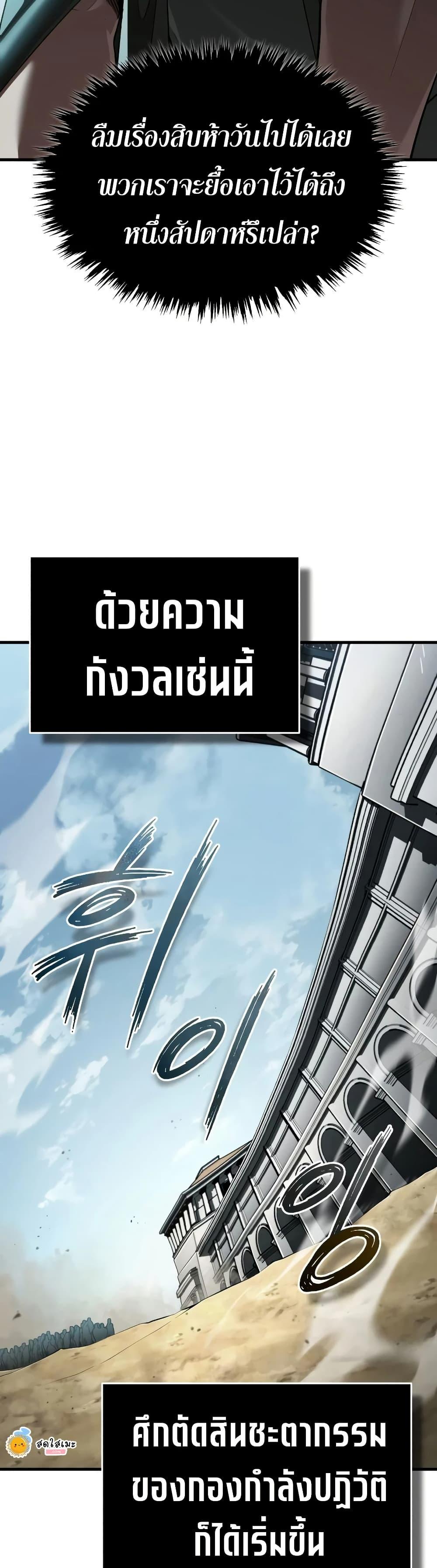 The Heavenly Demon Can’t Live a Normal Life Chap 198 - Next Chap 199