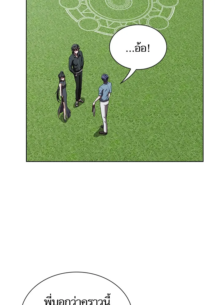 The Tutorial Tower of the Advanced Player – ผู้เล่นขั้นเทพแห่งหอคอยฝึกสอน Chap 76 - Next Chap 77