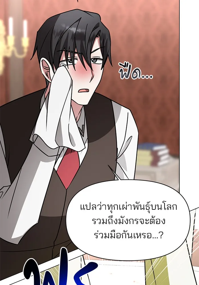 The Academy Is Doomed Chap 89 - Next Chap 90