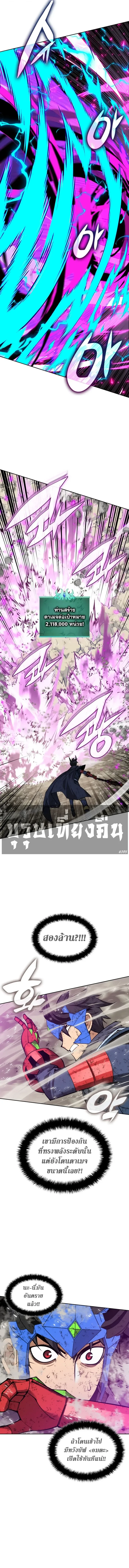 Overgeared Chap 333 - Next Chap 334