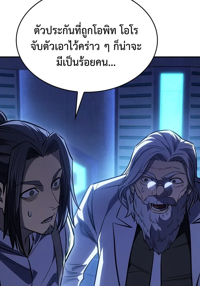 Regressing With the King’s Power – เกิดใหม่พร้อมพลังแห่งราชัน Chap 29 - Next Chap 30
