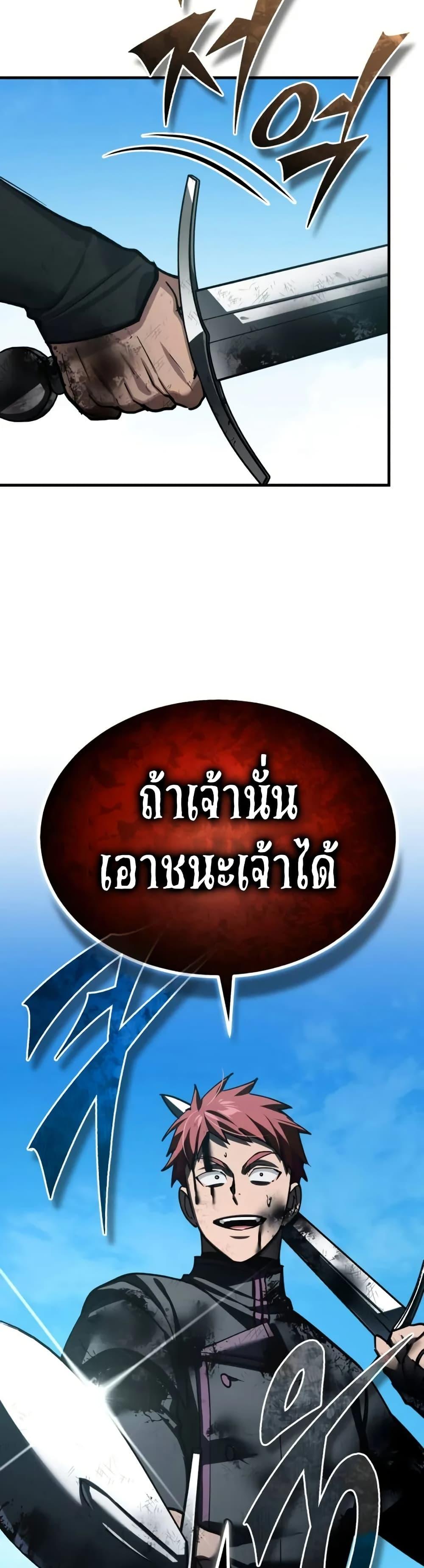 The Heavenly Demon Can’t Live a Normal Life Chap 163 - Next Chap 164