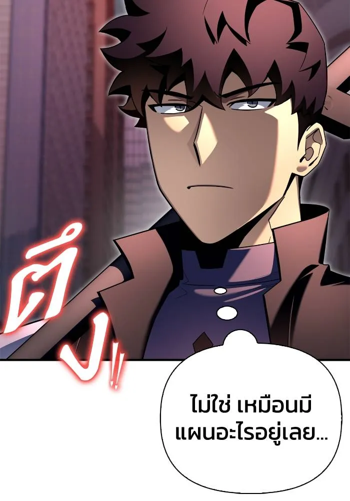 Superhuman Battlefield Chap 104 - Next Chap 105