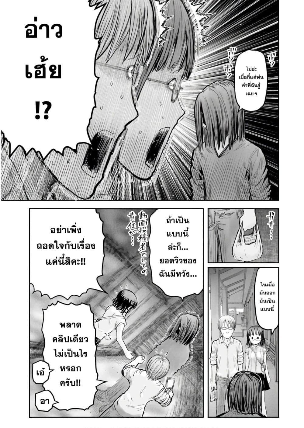 Isekai Ojisan Chap 17 - Next Chap 18