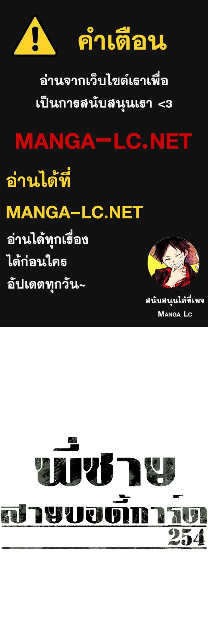 Mercenary Enrollment Chap 254 - Next Chap 255