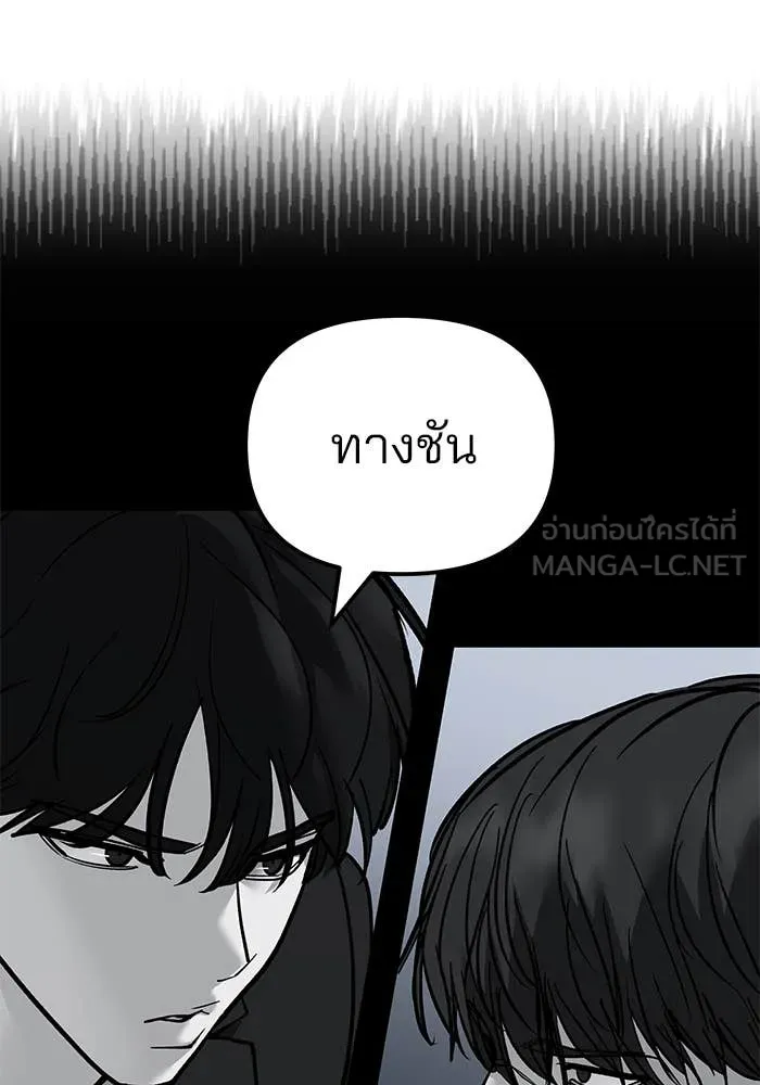 The Bully in Charge Chap 157 - Next Chap 158