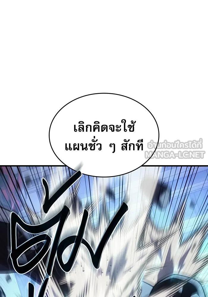 Regressing With the King’s Power – เกิดใหม่พร้อมพลังแห่งราชัน Chap 107 - Next Chap 108
