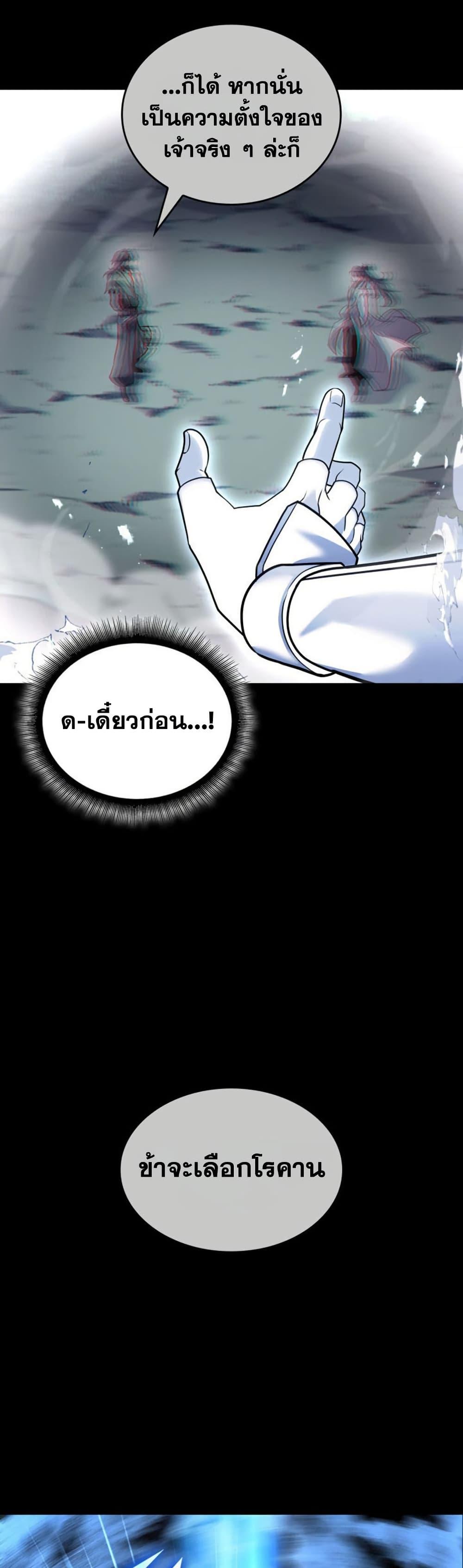 Return of the SSS-Class Ranker Chap 185 - Next Chap 186