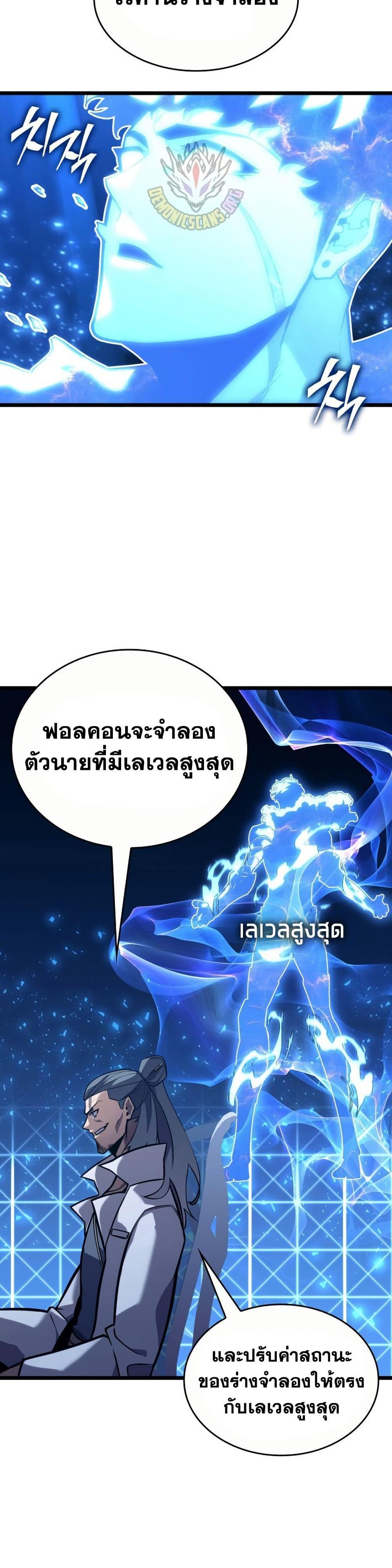 Return of the SSS-Class Ranker Chap 164 - Next Chap 165