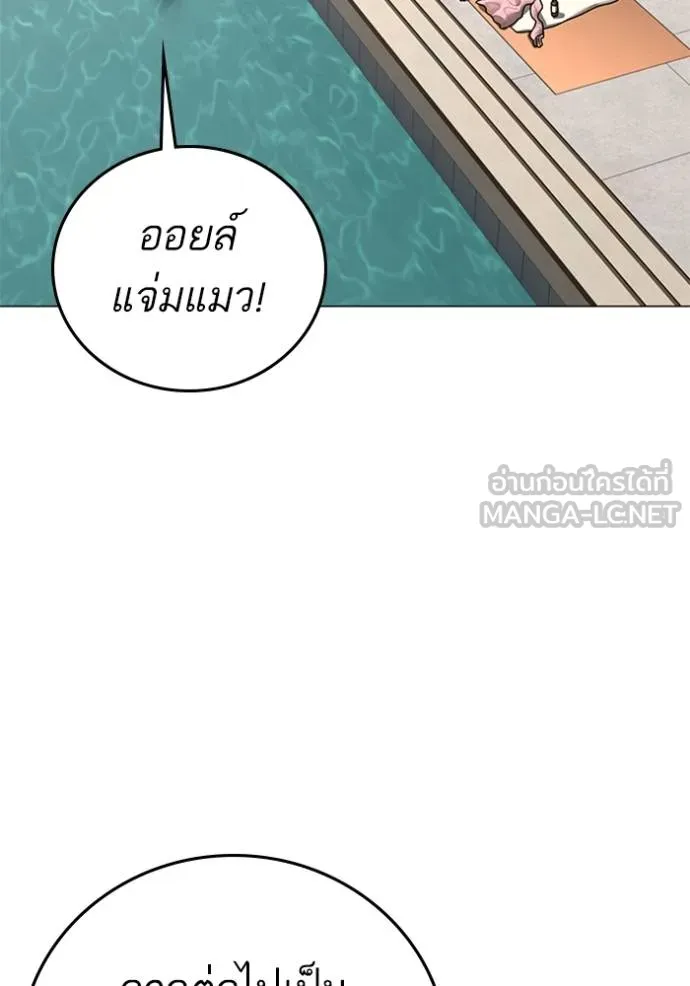 Reality Quest Chap 157 - Next Chap 158
