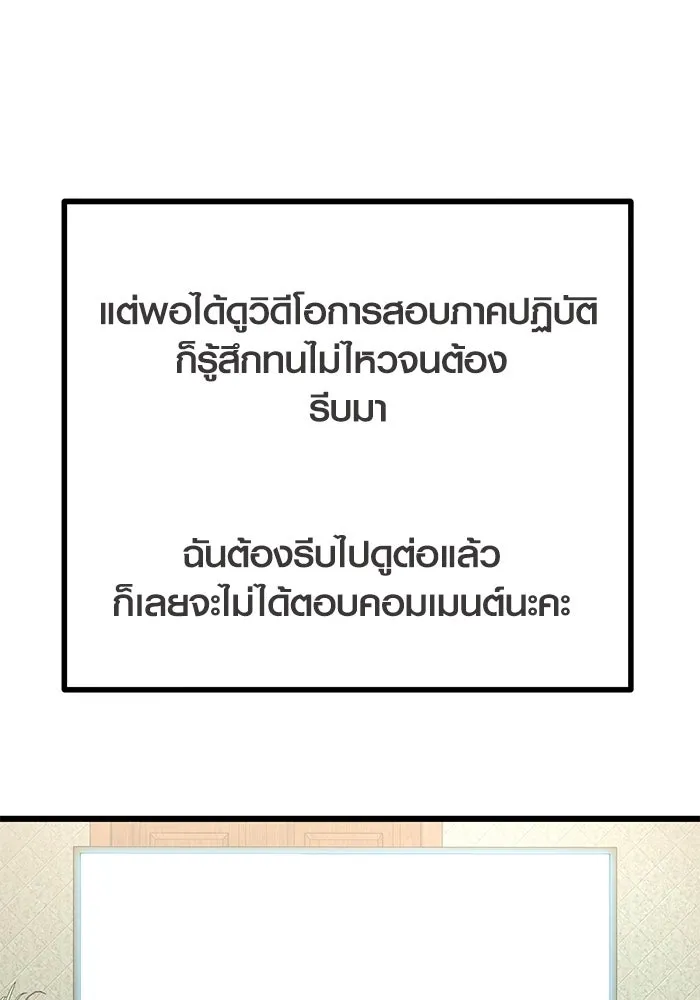 I Obtained a Mythic Item – พลิกชะตาคว้าไอเทมระดับเทพ Chap 75 - Next Chap 76