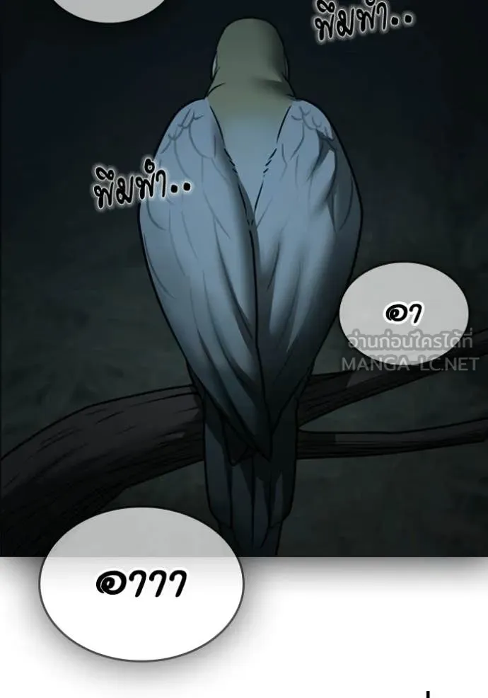 Reality Quest Chap 177 - Next Chap 178