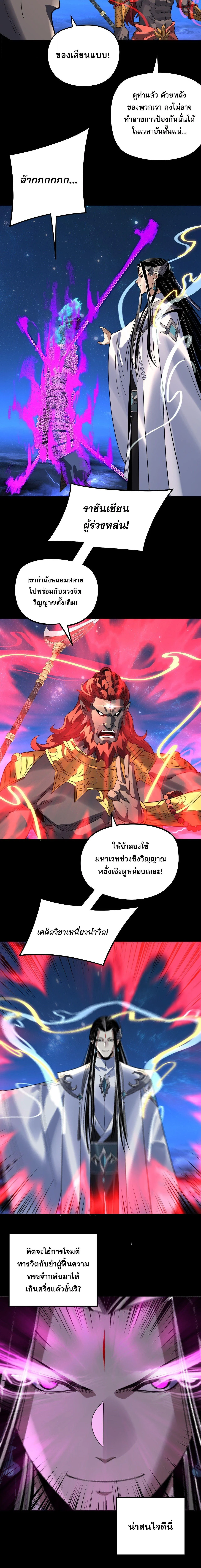 Villain is here Chap 357 - Next Chap 358