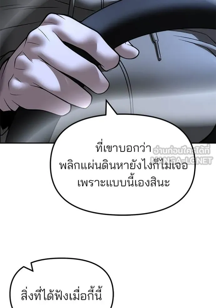 The Bully in Charge Chap 159 - Next Chap 160