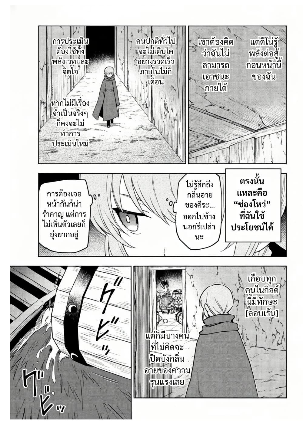 Otome Game no Heroine de Saikyou Survival @COMIC Chap 20 - Next Chap 21