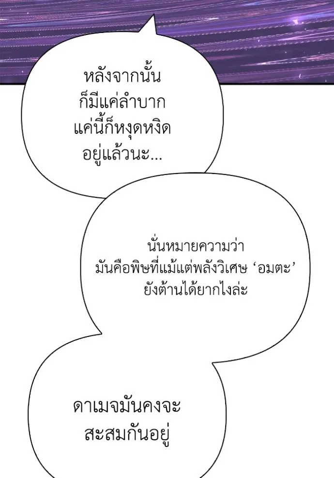 Superhuman Battlefield Chap 133 - Next Chap 134