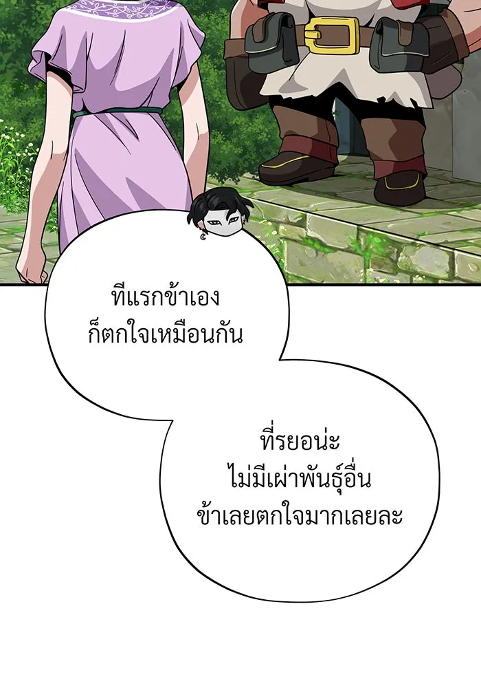 The Dark Magician Transmigrates After 66666 Years – จอมเวทเกิดใหม่ในรอบ 66666 ปี Chap 119 - Next Chap 120