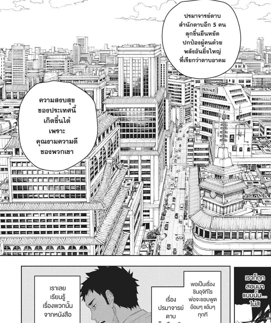 Kagurabachi Chap 57 - Next Chap 58