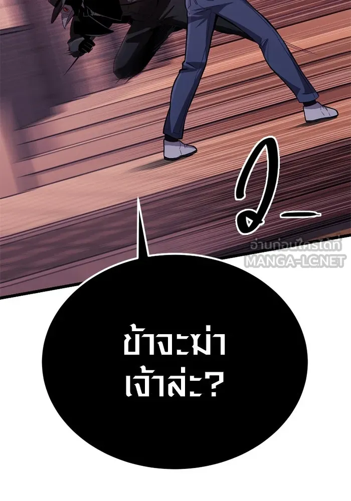 I Obtained a Mythic Item – พลิกชะตาคว้าไอเทมระดับเทพ Chap 103 - Next Chap 104