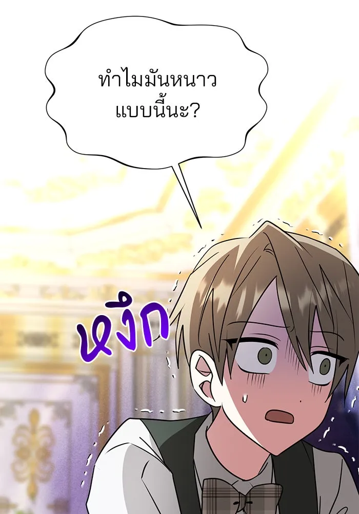 The Academy Is Doomed Chap 84 - Next Chap 85