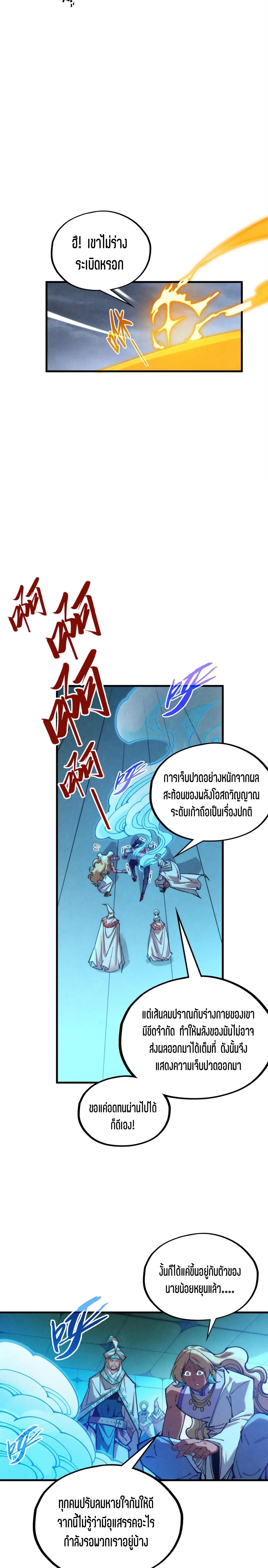 The Eternal Supreme Chap 353 - Next Chap 354