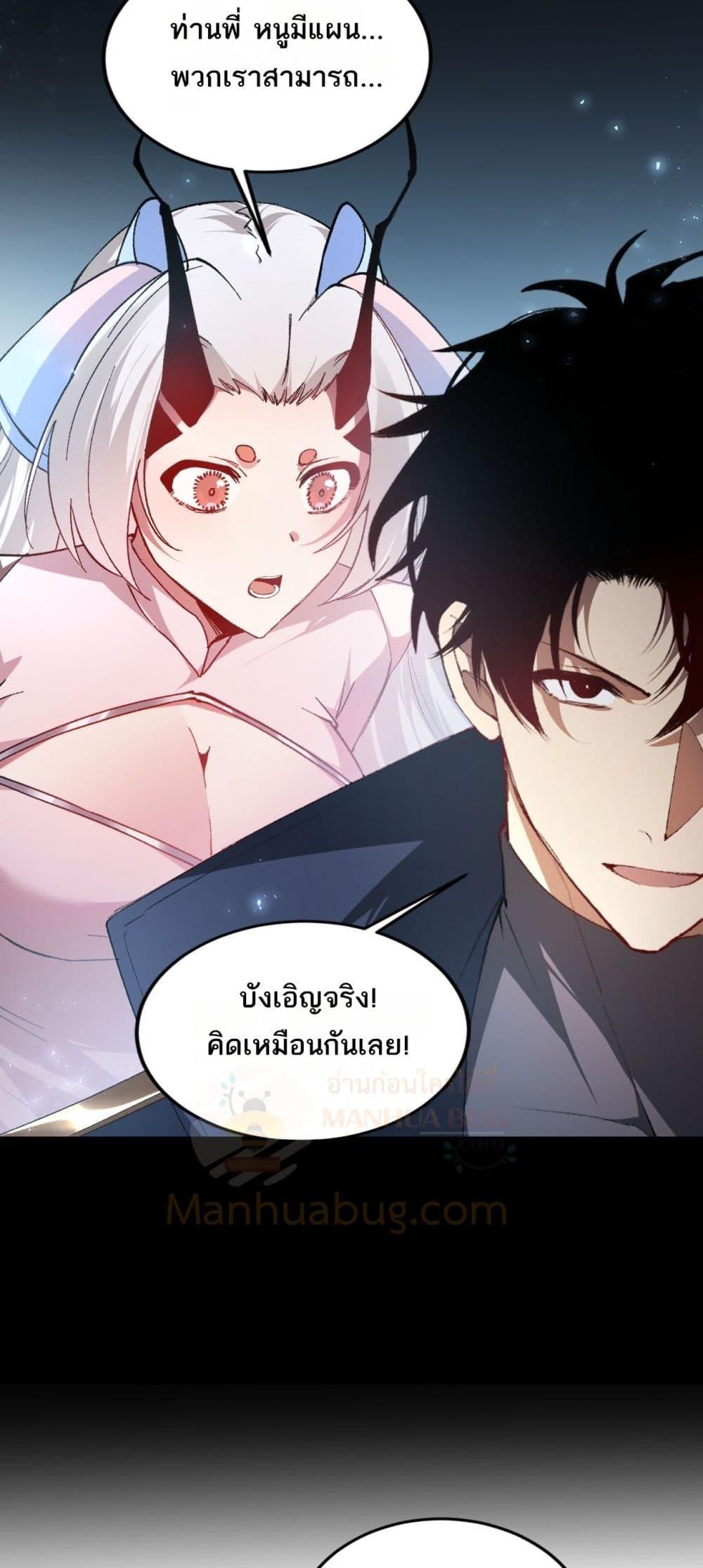 Overlord of Insects Chap 70 - Next Chap 71