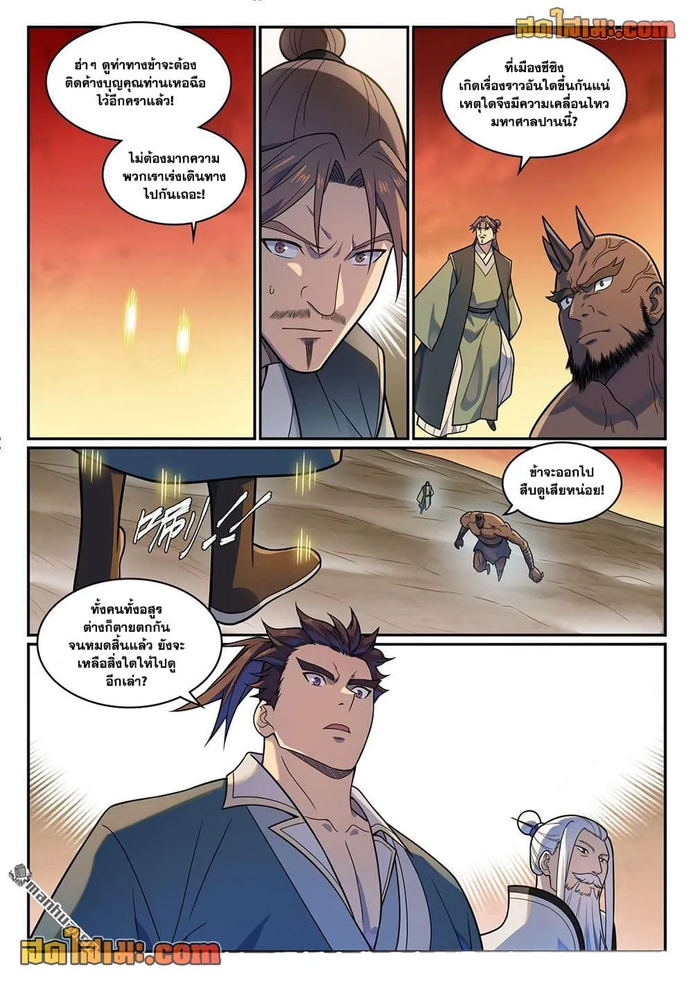 Bailian Chengshen Chap 1156 - Next Chap 1157