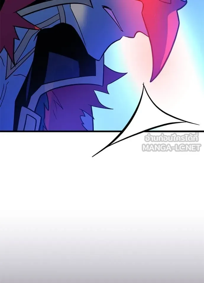 Villain To Kill Chap 184 - Next Chap 185