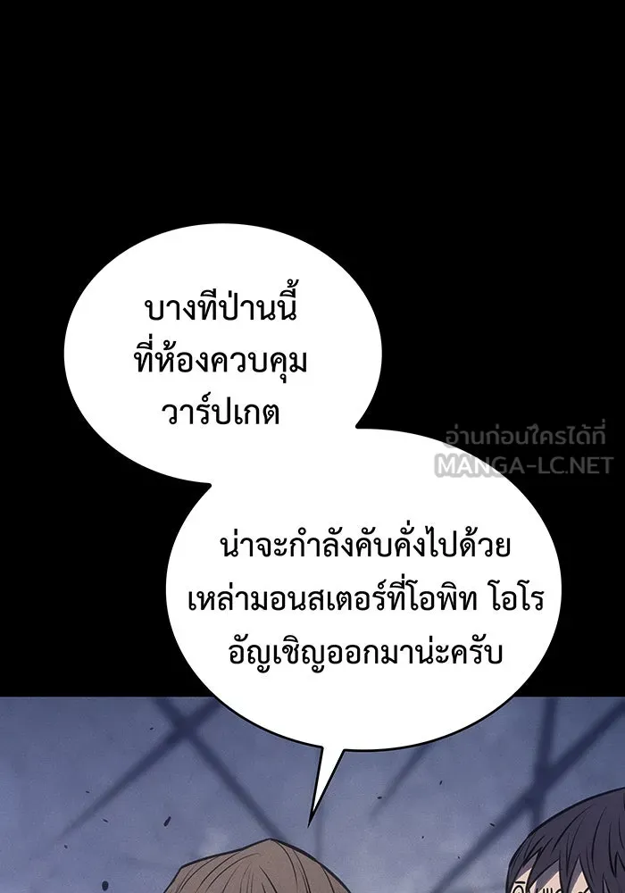 Regressing With the King’s Power – เกิดใหม่พร้อมพลังแห่งราชัน Chap 30 - Next Chap 31