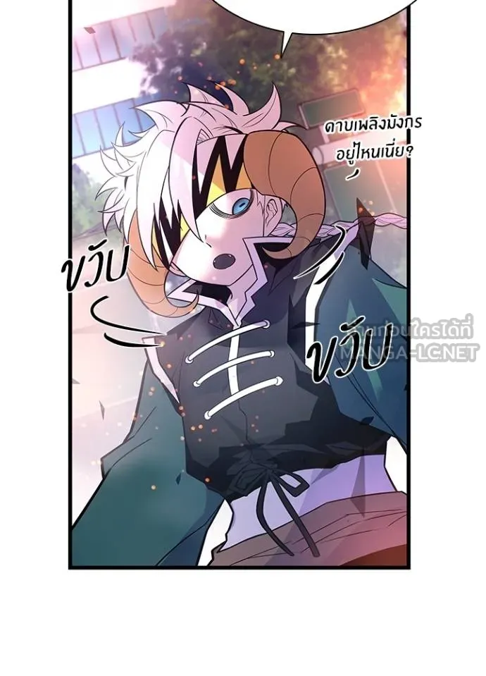 Villain To Kill Chap 177 - Next Chap 178
