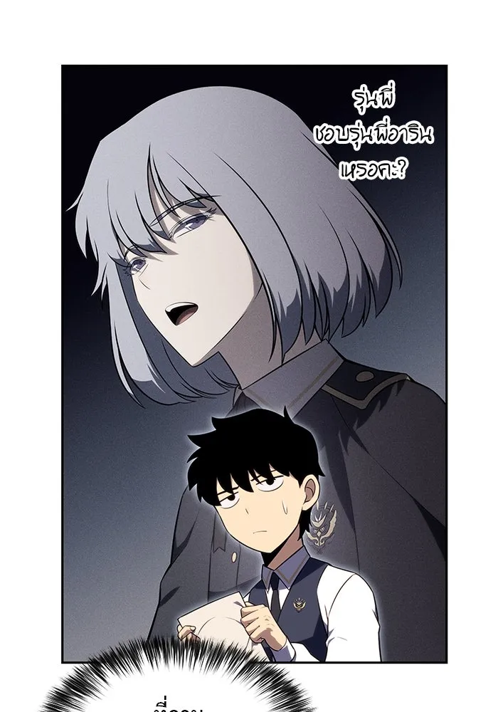 The Regressed Son of a Duke is an Assassin – ลูกชายคนเล็กของดยุกคือมือสังหาร Chap 69 - Next Chap 70