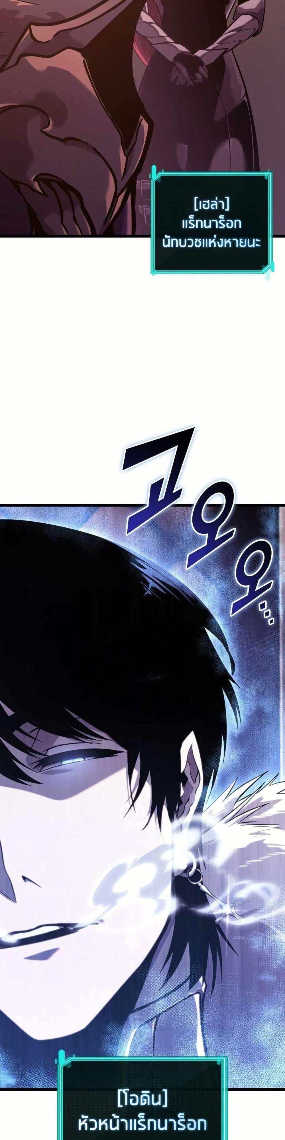 Return of the SSS-Class Ranker Chap 154 - Next Chap 155