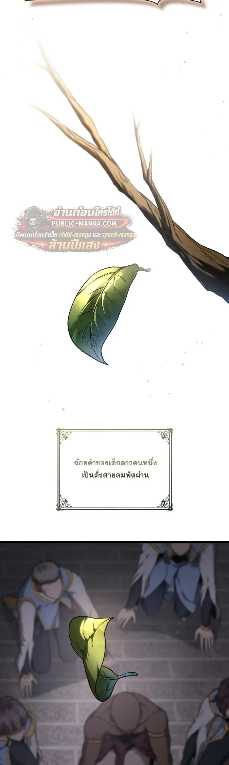 Infinite Mage Chap 172 - Next Chap 173