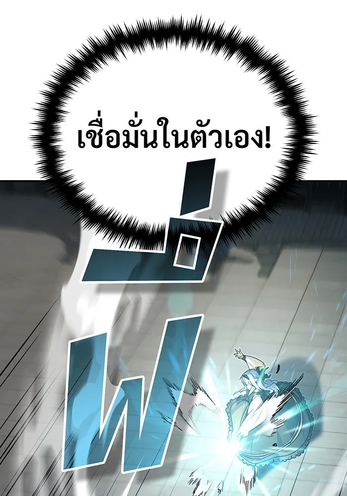 The Dark Magician Transmigrates After 66666 Years – จอมเวทเกิดใหม่ในรอบ 66666 ปี Chap 74 - Next Chap 75