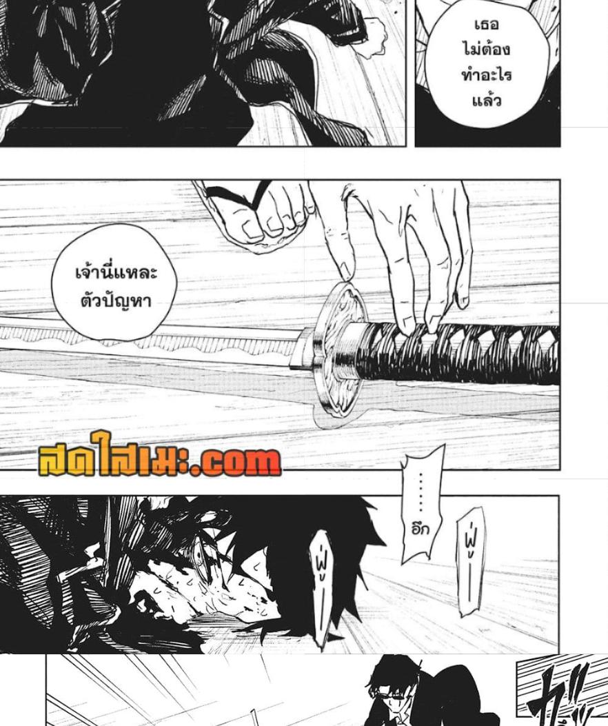 Kagurabachi Chap 59 - Next Chap 60