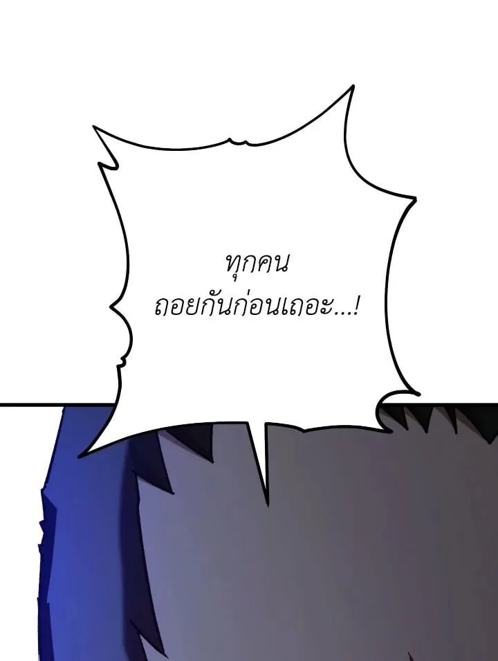 The Hero Returns Chap 71 - Next Chap 72